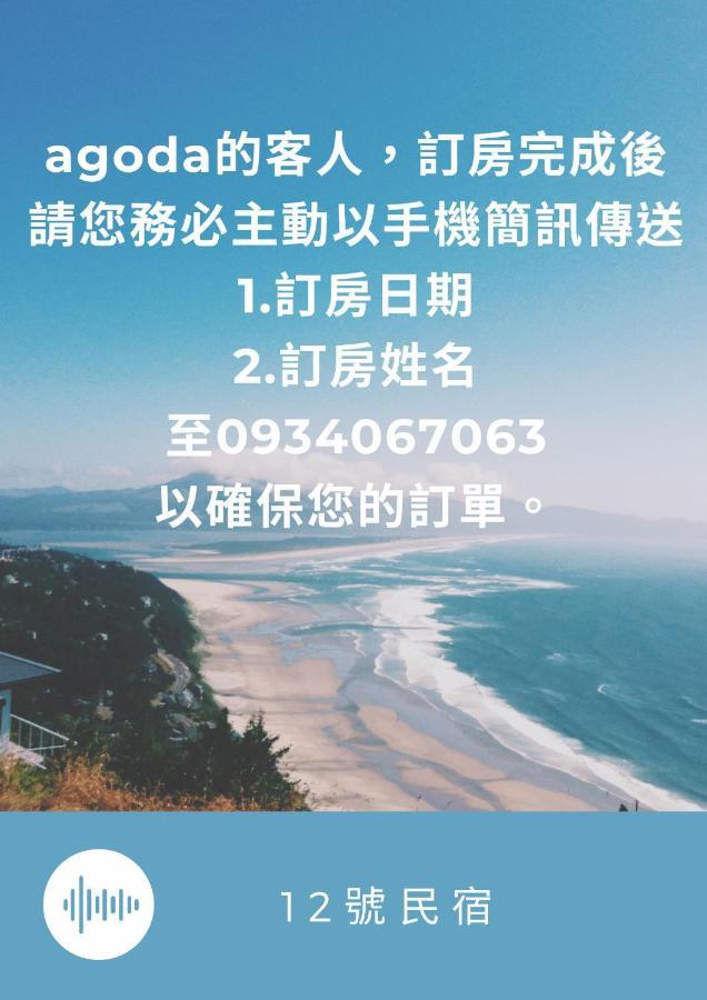 No.12 B&B Taitung Exterior foto